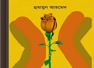 Priyotomeshu by Humayun Ahmed ebook