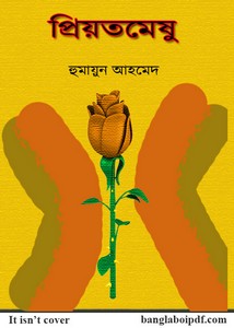 Priyotomeshu by Humayun Ahmed pdf