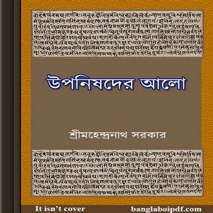Uponishoder Alo - Mahendra Sarkar ebook