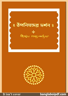 Upanishader Darshan by Hiranmay Bandyopadhyay pdf