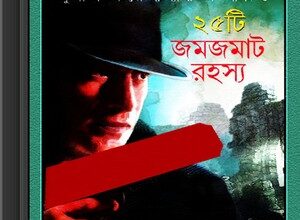 25Ti Jamjamat Rahosso ebook