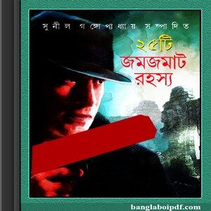 25Ti Jamjamat Rahosso ebook