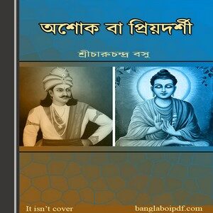 Charu Chandra Basu ebook