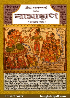 Ramayan by Sri Madhab Kandali pdf