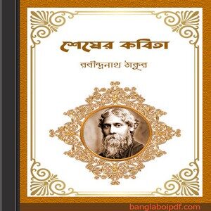 Shesher Kobita by Rabindra Nath Tagore ebook