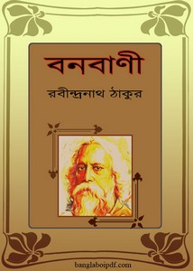 Banobani by Rabindranath Tagore pdf