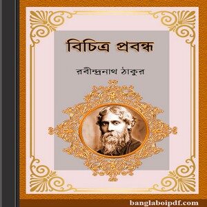 Bichitra Prabandha by Rabindranath Tagore ebook