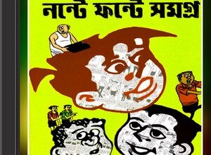 Nante Fante Comics Samagra (color) ebook