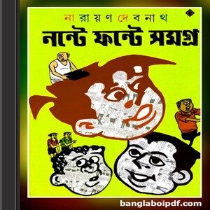 Nante Fante Comics Samagra (color) ebook