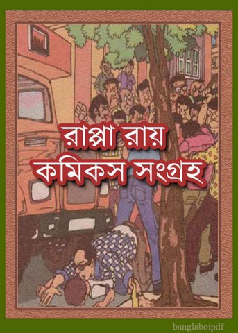 rappa roy comics