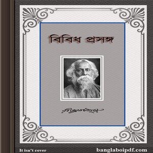 Bibidha Prasanga by Rabindranath Tagore ebook