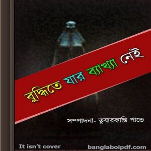 Buddhite Jar Byakhya Nai ebook