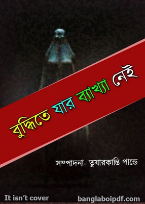 Buddhite Jar Byakhya Nai pdf