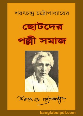 Chhotoder Polli Samaj by Sharat Chandra Chottopadhyay pdf