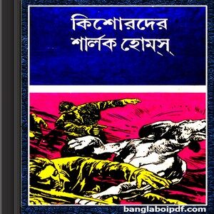 Kishorder Sharlak Holmes ebook pdf