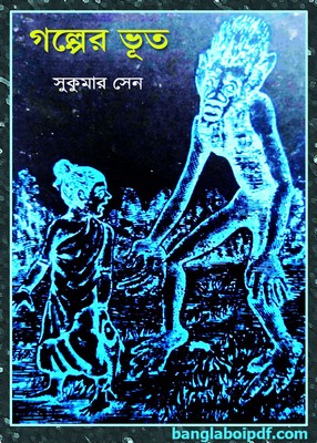 Golper Bhoot by Sukumar Sen pdf