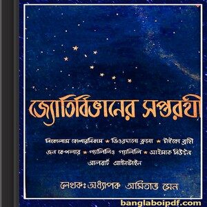 Jyotirbigyaner Saptarathi by Amitava Sen ebook