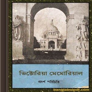 Victoria Memorial (Pradarsha Parichiti) ebook