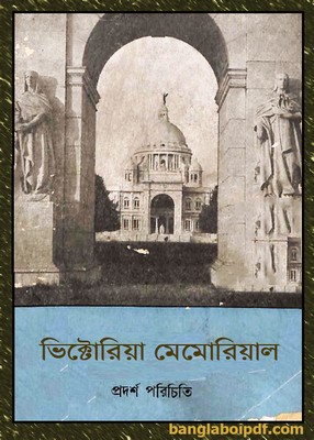 Victoria Memorial (Pradarsha Parichiti) pdf