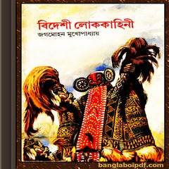 Bideshi Lok Kahini by Jogmohon Gangopadhyay ebook