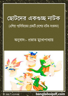 Chhotoder Ekguchchho Natok pdf