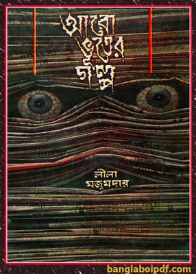 Aro Bhooter Golpo by Lila Majumdar pdf