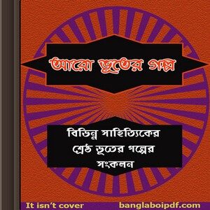 Aro Bhooter Golpo ebook