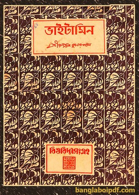 Vitamins by Rudrel Kumar Paul pdf