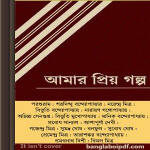 Amar Priya Galpa ebook