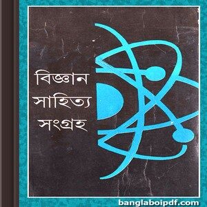 Bigyan Sahitya Sangraha ebook