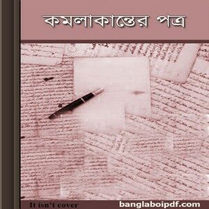 Kamalakanter Patra ebook