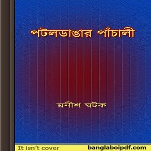 Pataldangar Panchali by Manish Ghatak ebook