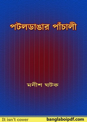 Pataldangar Panchali by Manish Ghatak pdf