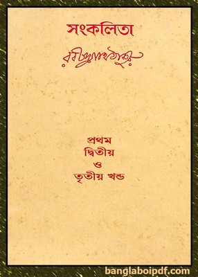 Sangkalita by Rabindranath Tagore pdf