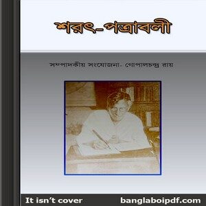 Sarat-Patrabali ebook