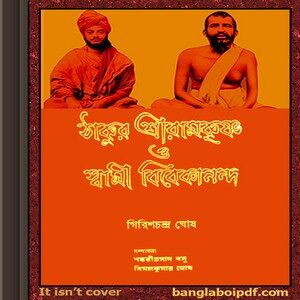 Thakur Ramakrishna O Swami Vivekananda ebook