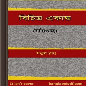 Bichitra Ekanko by Manmath Roy ebook