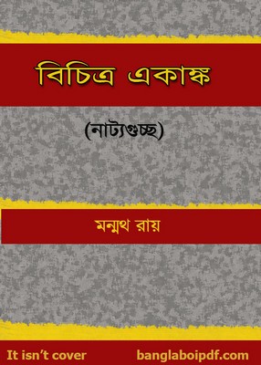 Bichitra Ekanko by Manmath Roy pdf