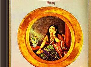 Keyabat Meye by Sripantha ebook