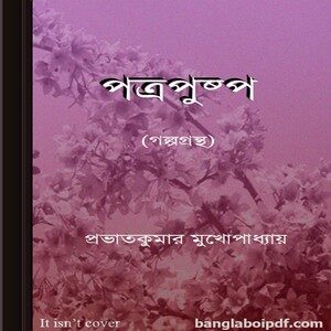 Patrapushpa - Probhat Kumar Mukhopadhyay ebook