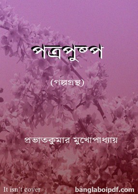 Patrapushpa - Prabhat Kumar Mukhopadhyay pdf