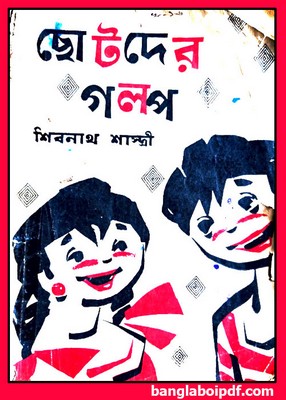 Chhotoder Golpo by Shivnath Shastri pdf