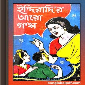 Indiradi'r Aro Golpo by Indira Devi ebook