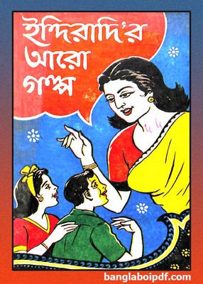 Indiradi'r Aro Golpo by Indira Devi