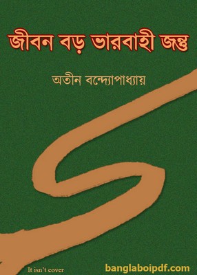 Jiban Boro Bharbahi Jantu by Atin Bandyopadhyay pdf
