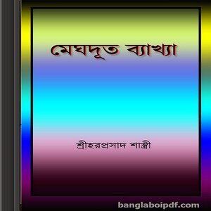 Meghdut Byakhya by Haraprasad Shastri ebook