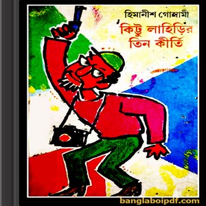 Kittu Lahirir Tin Kirti by Himanish Goswami bengali ebook