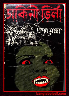 Dakini Vila by Upen Manna pdf