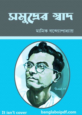 Samudrer Swad by Manik Bandopadhyay pdf