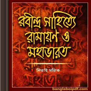 Rabindrasahitye Ramayan Mahabharat - Nitai Mallick ebook